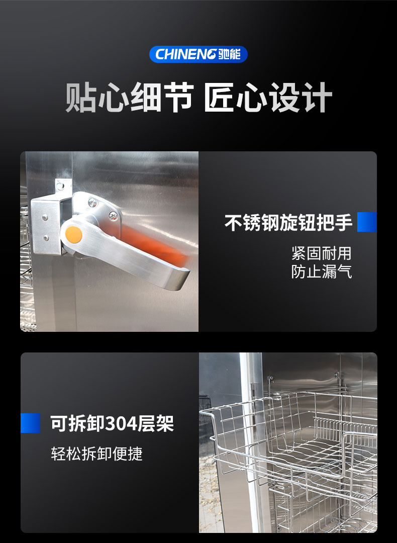 馳能蒸汽消毒柜局部細節(jié)1