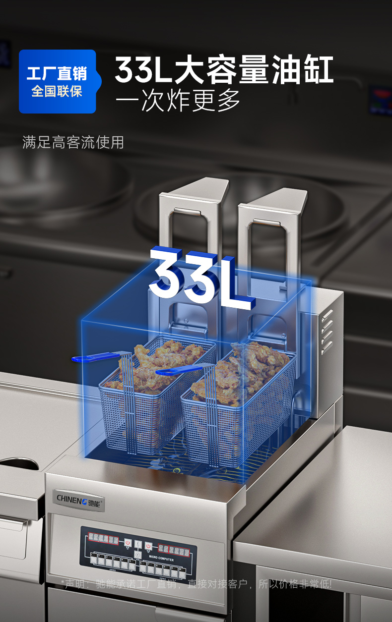 自動升降炸爐適用場所