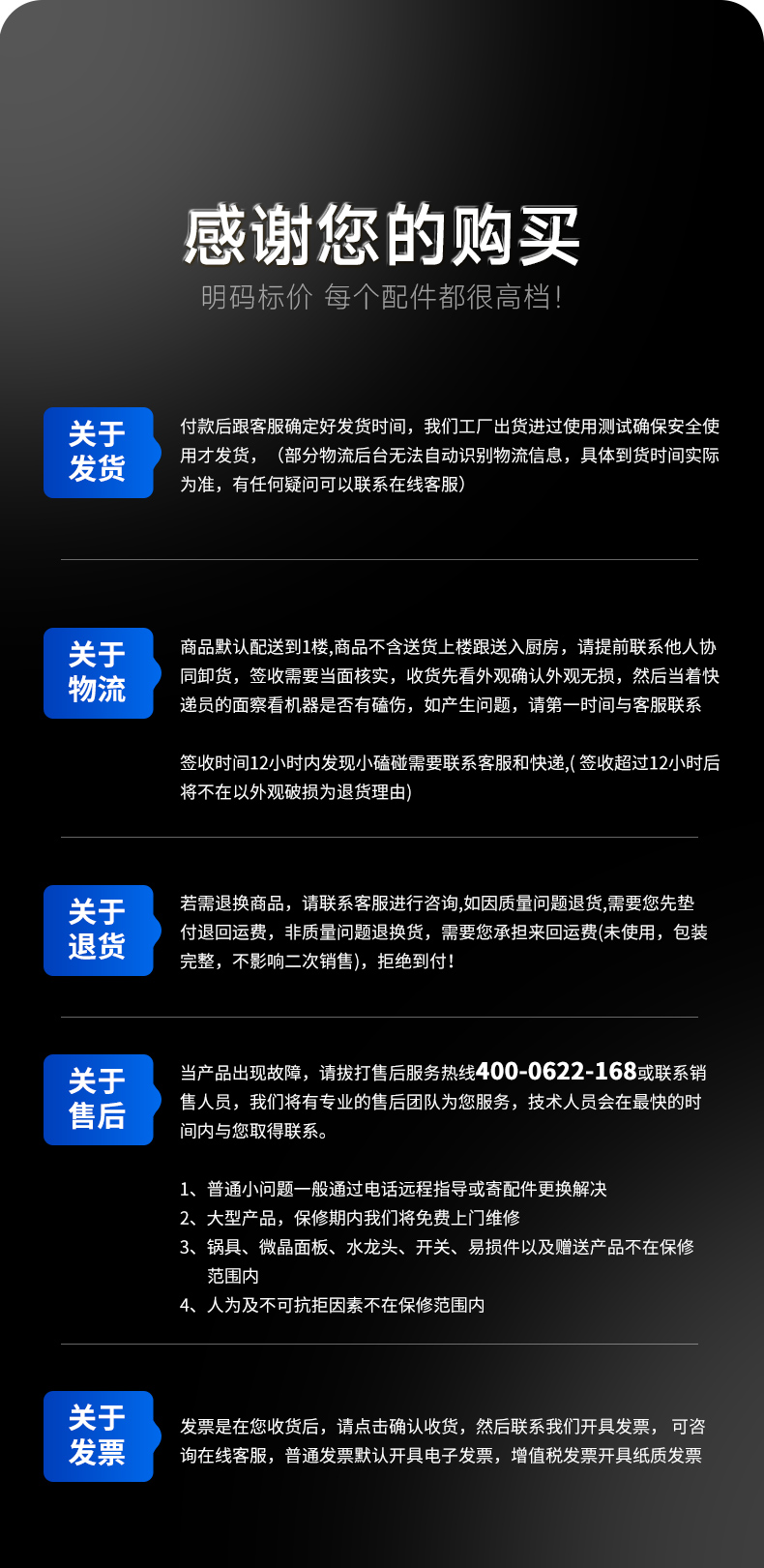 單頭小炒爐發(fā)貨說(shuō)明