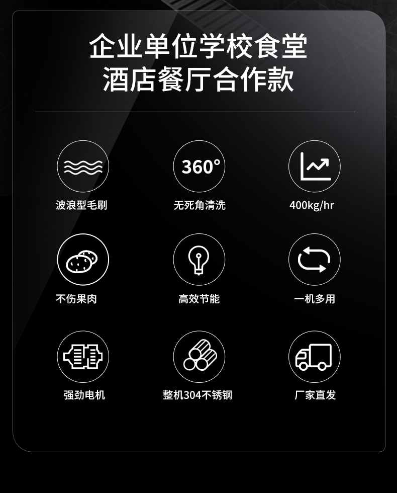 毛刷去皮機(jī)九大性能