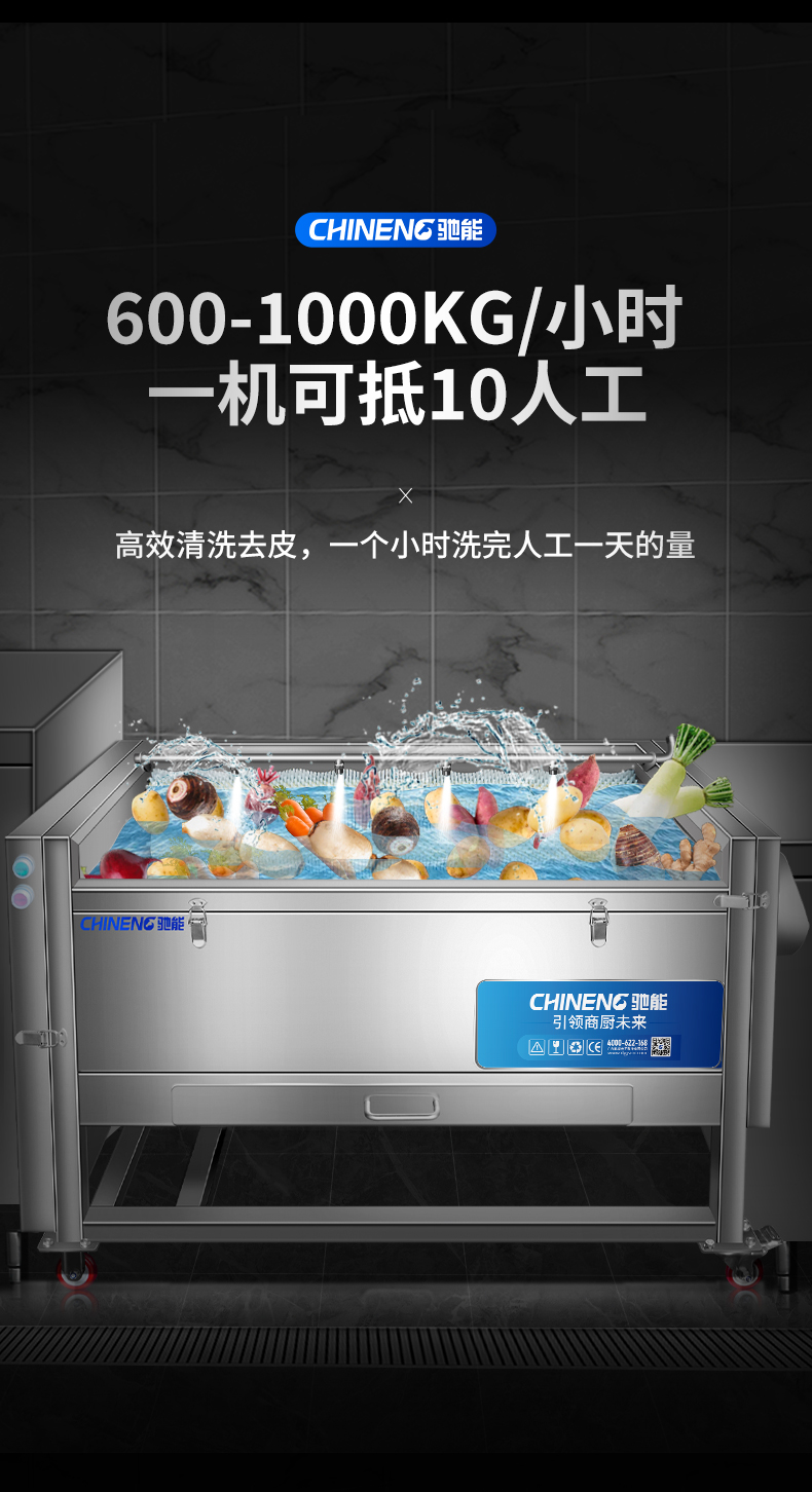 毛刷去皮機(jī)人工對比