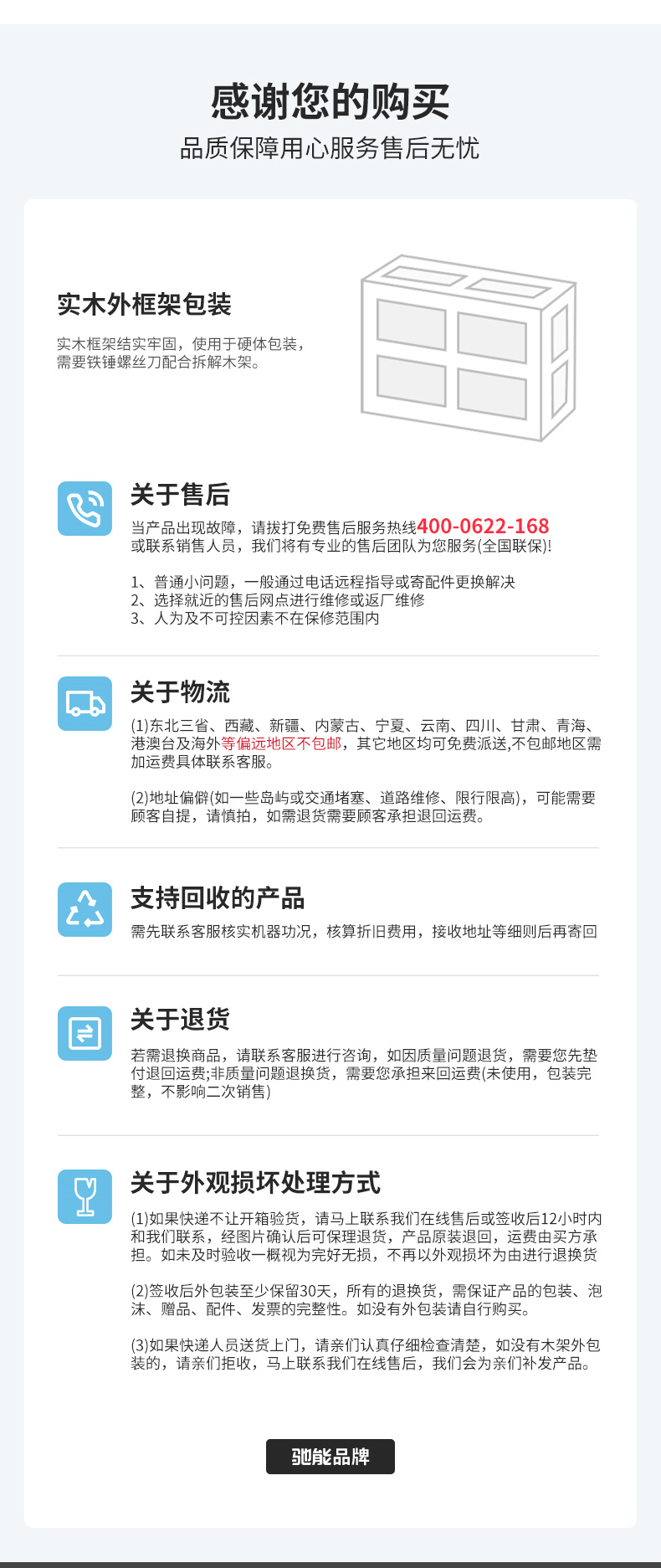 毛刷去皮機(jī)發(fā)貨說明